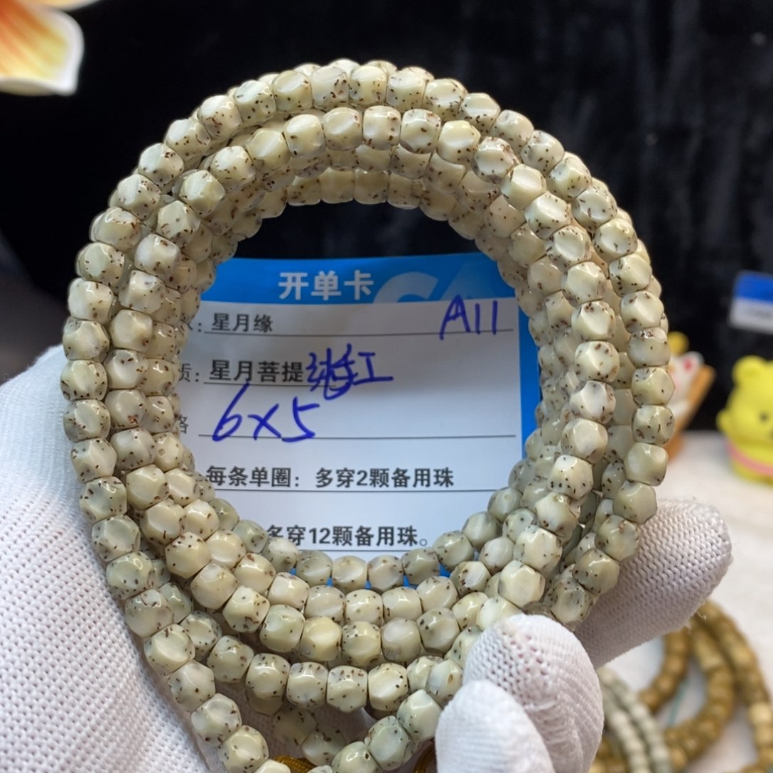 吊坠星月菩提A11——————-