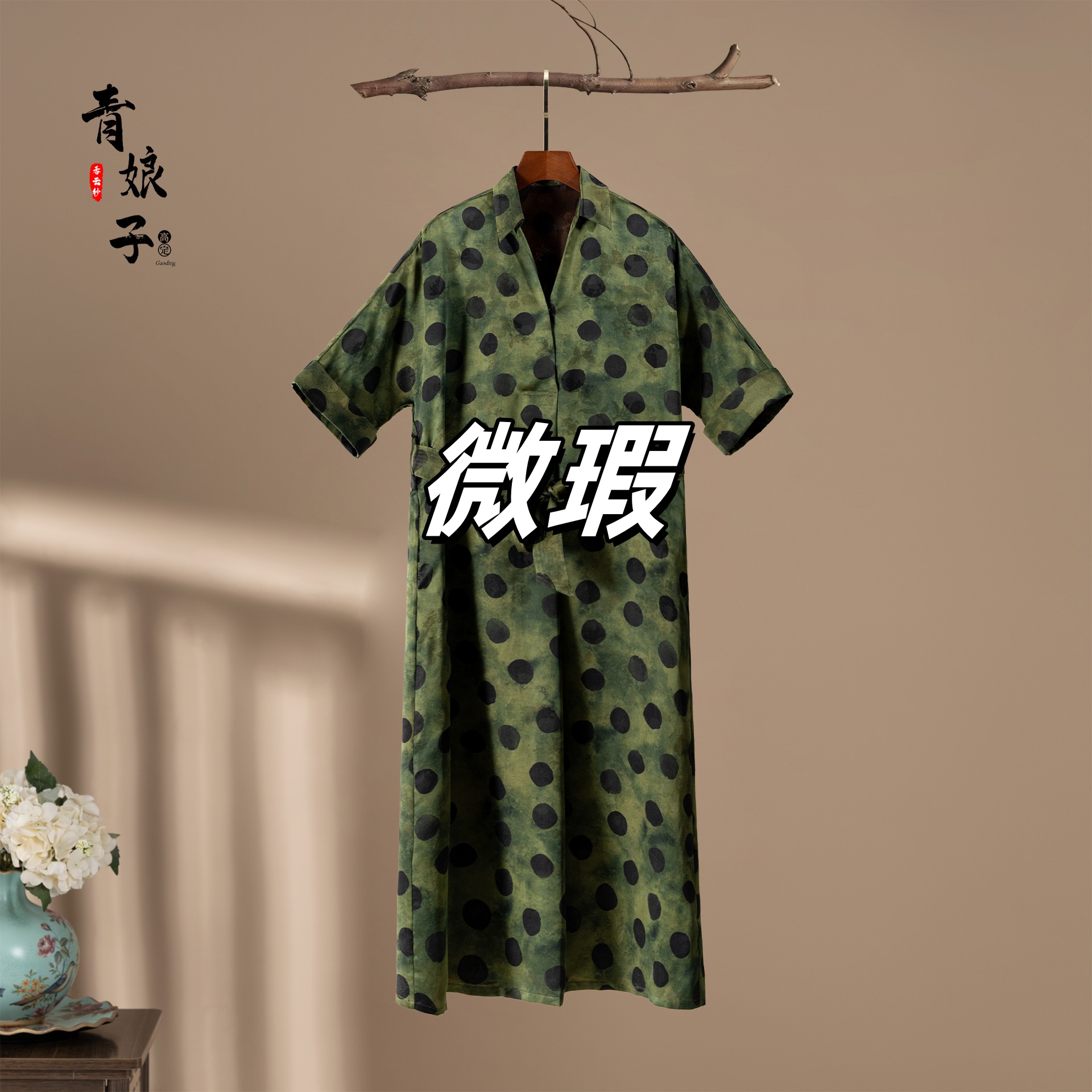 青娘子微瑕香云纱花萝印花复古连衣裙00271（没有腰带）