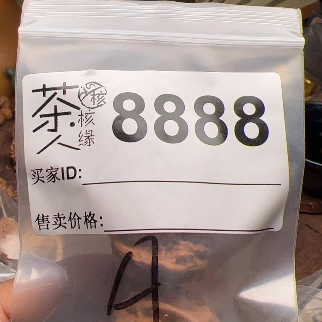 【闪购商品】文玩核桃吊坠今天