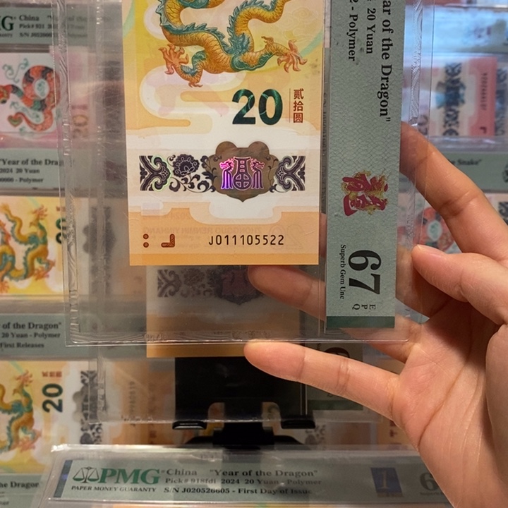小龙钞小火箭头光复号