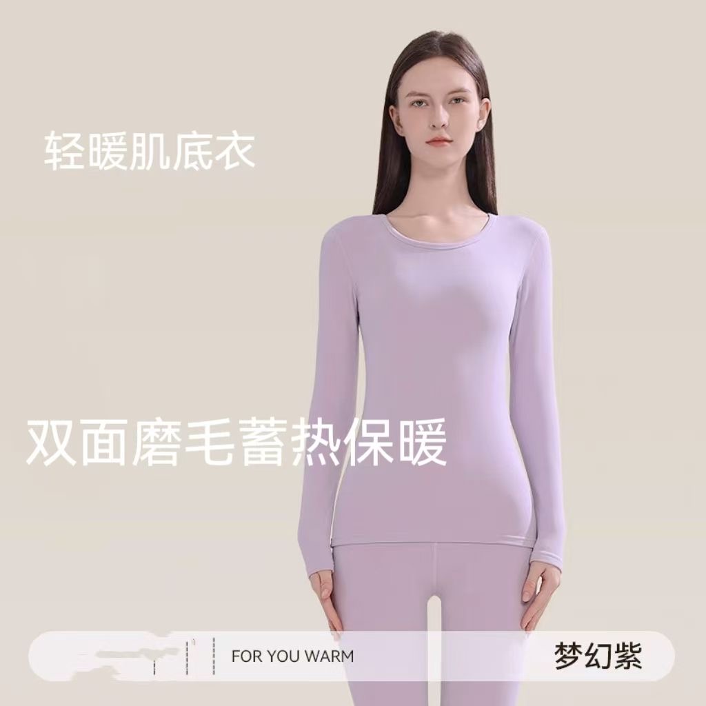 （12088人收藏）保暖内衣女棉毛衫冬打底纯色圆领内衣秋衣秋裤套装