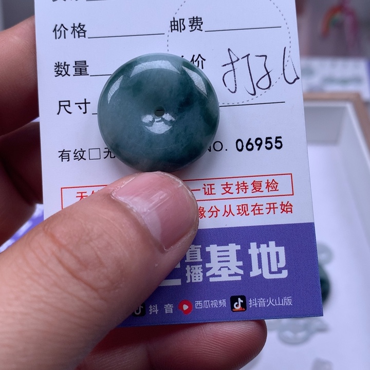 专***年翡翠未镶嵌吊坠(不含链)
