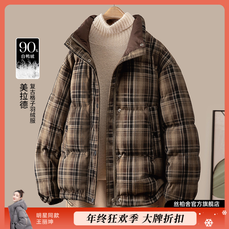 丝柏舍冬装90绒羽绒服女装复古格纹落肩袖宽松立领S54B2551Y