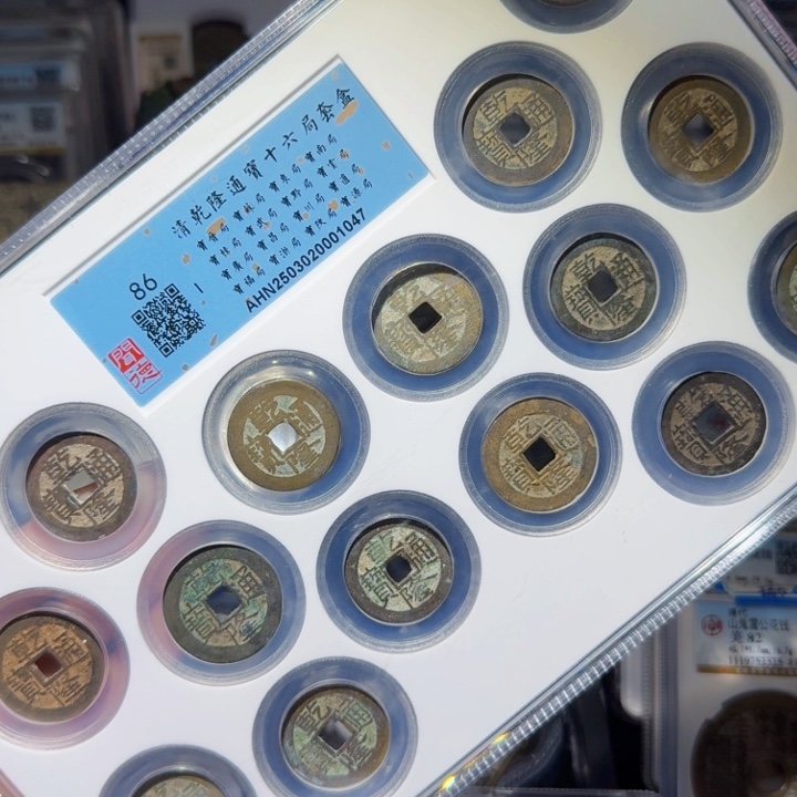 铜As历朝历代……1047