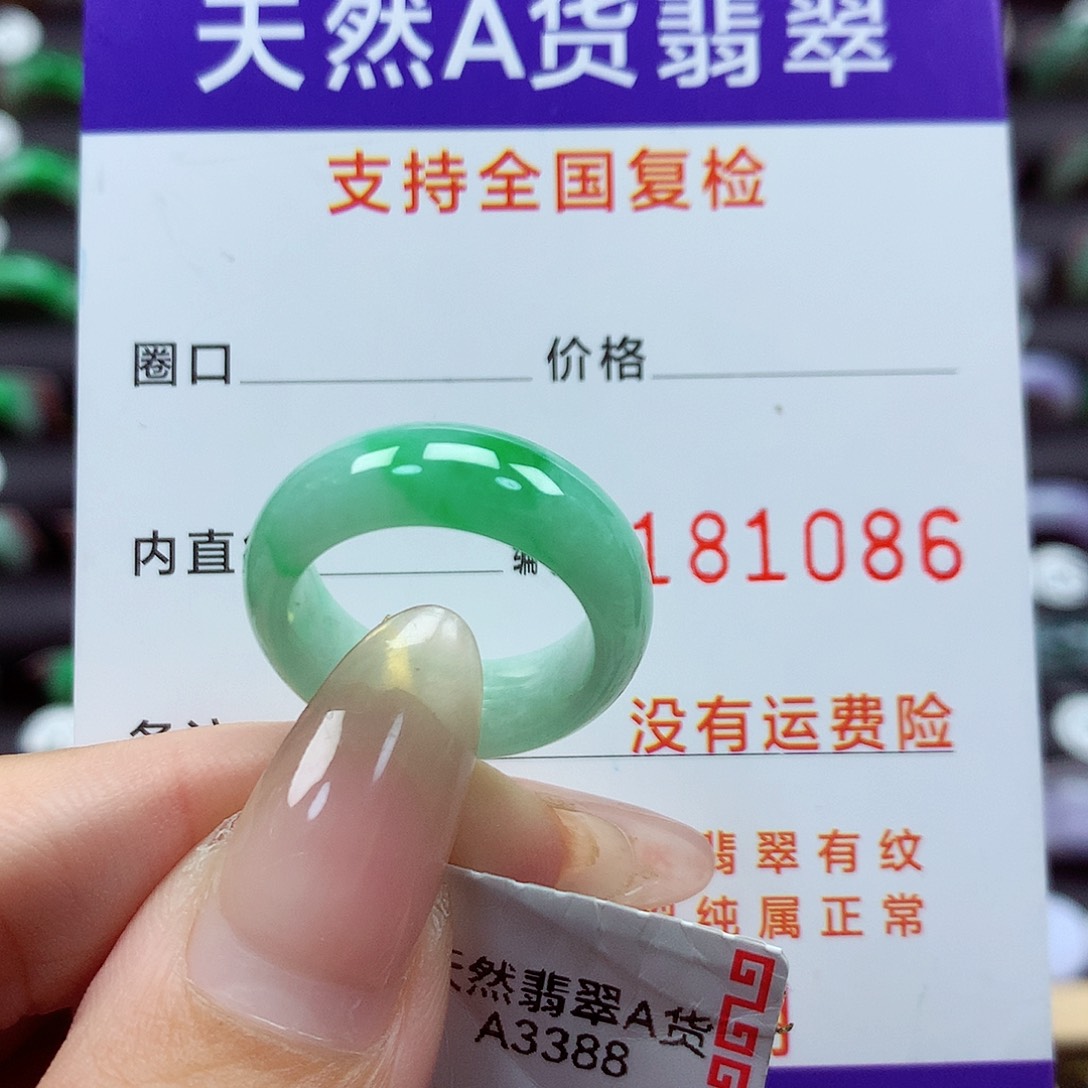 翡翠戒指未镶嵌13号