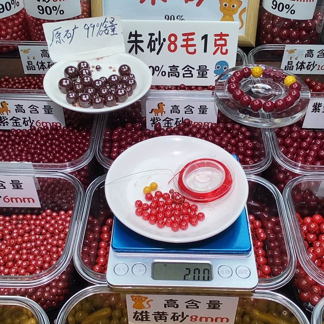 天然辰砂水飞0.6 一套