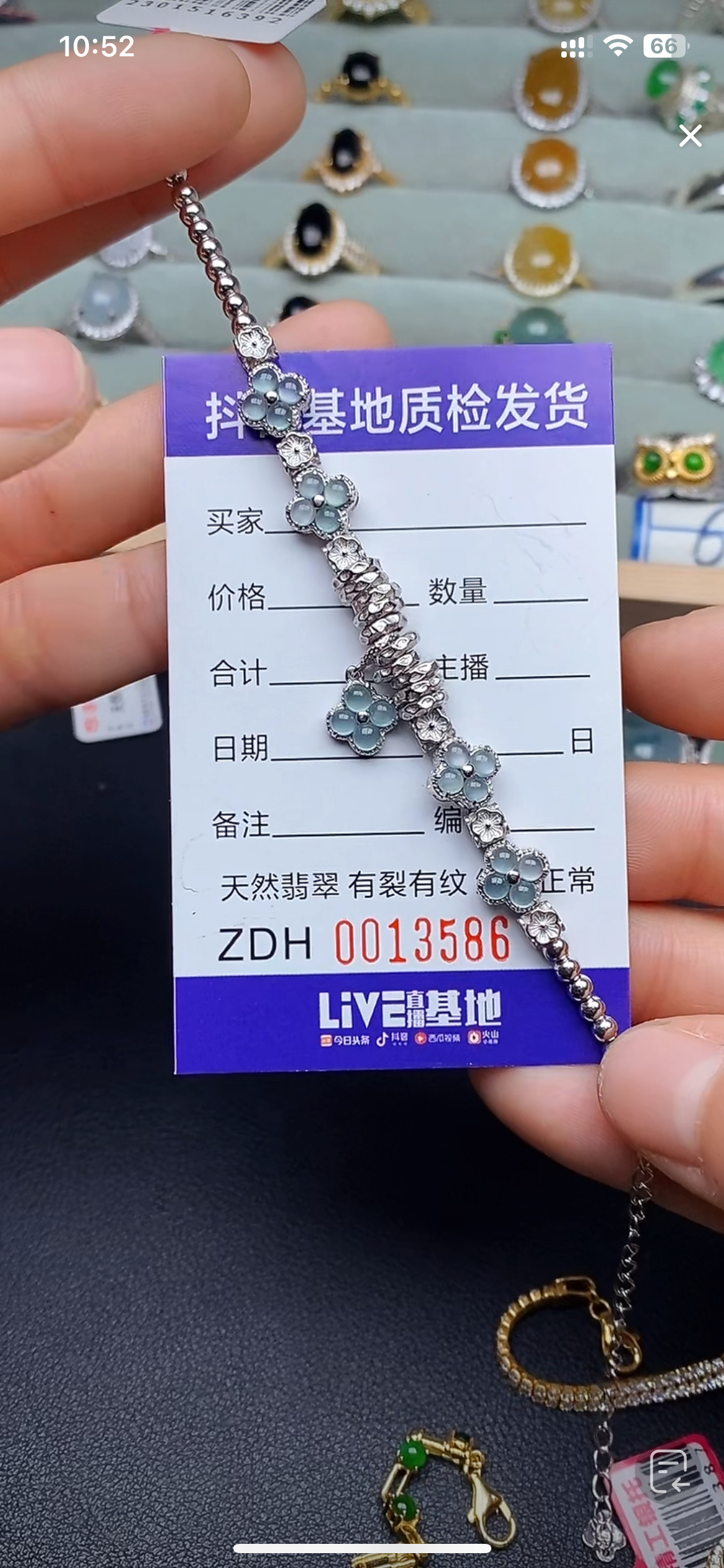 天然A货翡翠手链