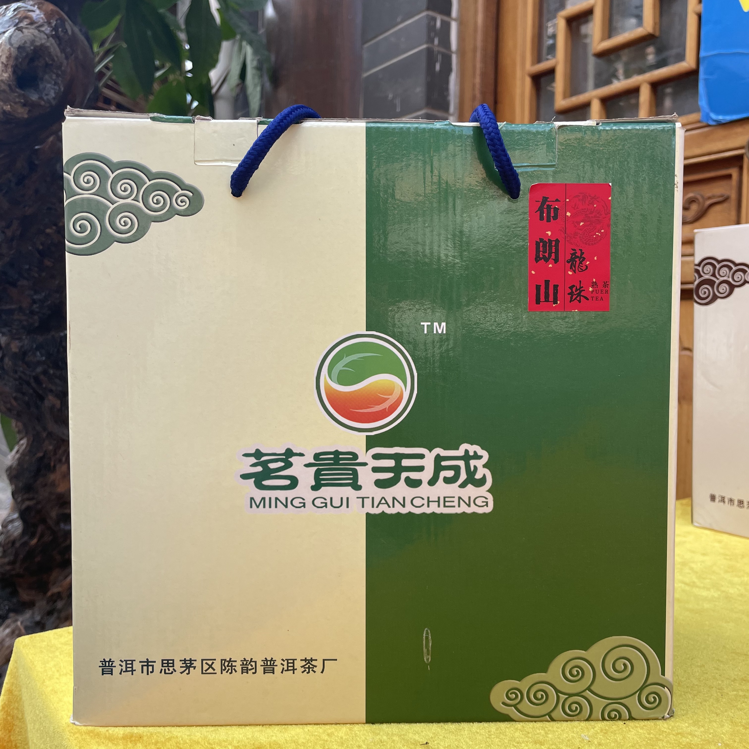 云南普洱茶 2018年布朗山熟茶龙珠7克1粒 陈韵普洱茶