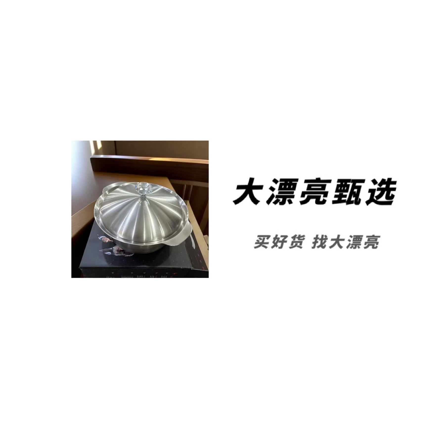 （三）不锈钢带盖 钢锅 蒸锅（黑盒）