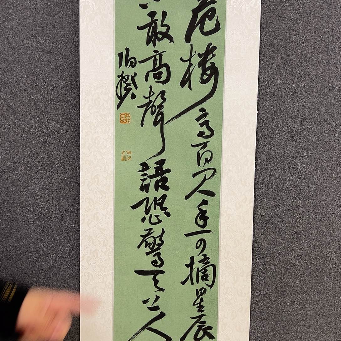 书法一平尺原作软片