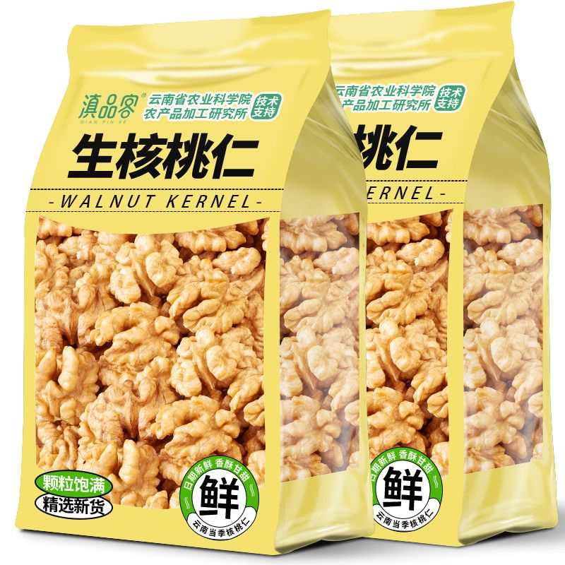 农科院云南生核桃仁去壳2025年新货纸皮核桃原味孕妇儿童坚果零食