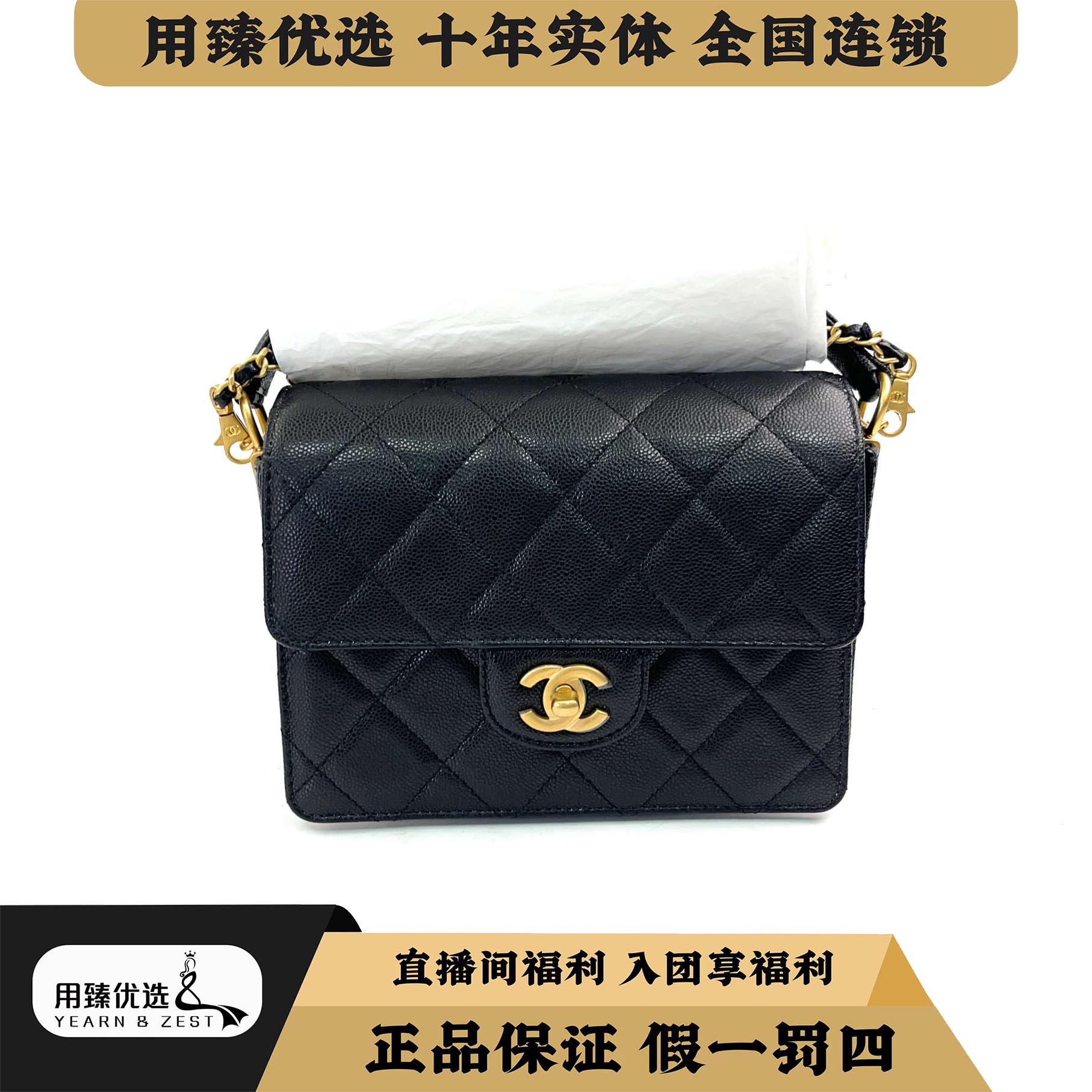 全新未使用 Chanel/香奈儿 24K手柄CF口盖包/AL7850844