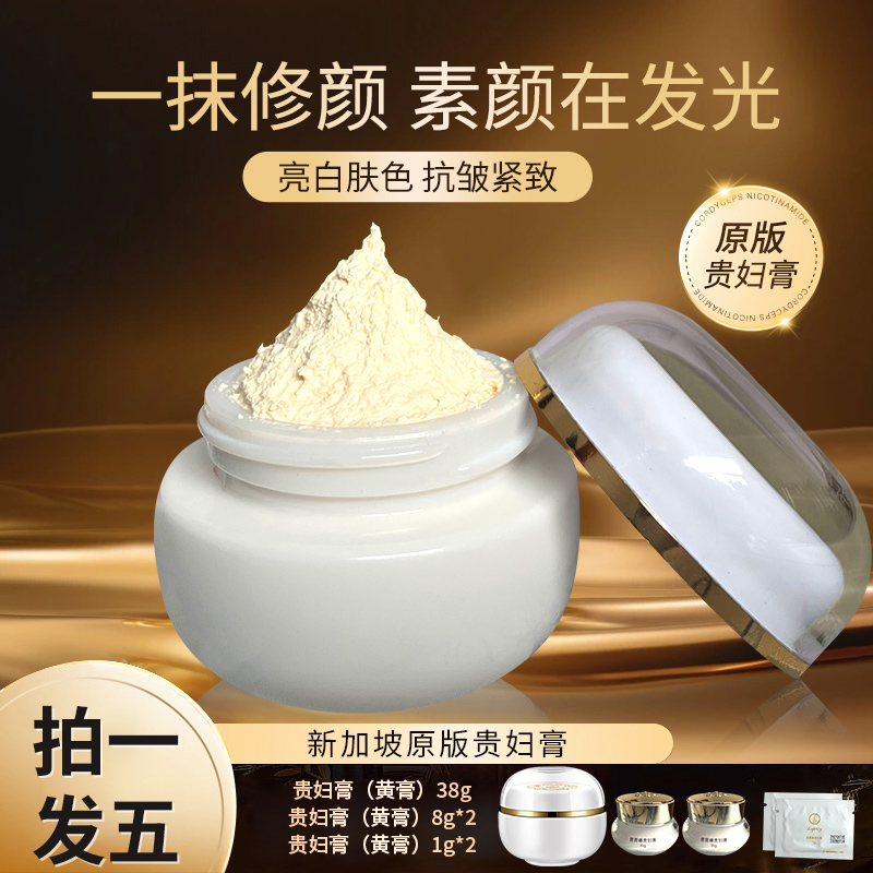 【正品保障】新加坡原版思菩琳贵妇膏38g装紧致修护抗皱保湿面霜