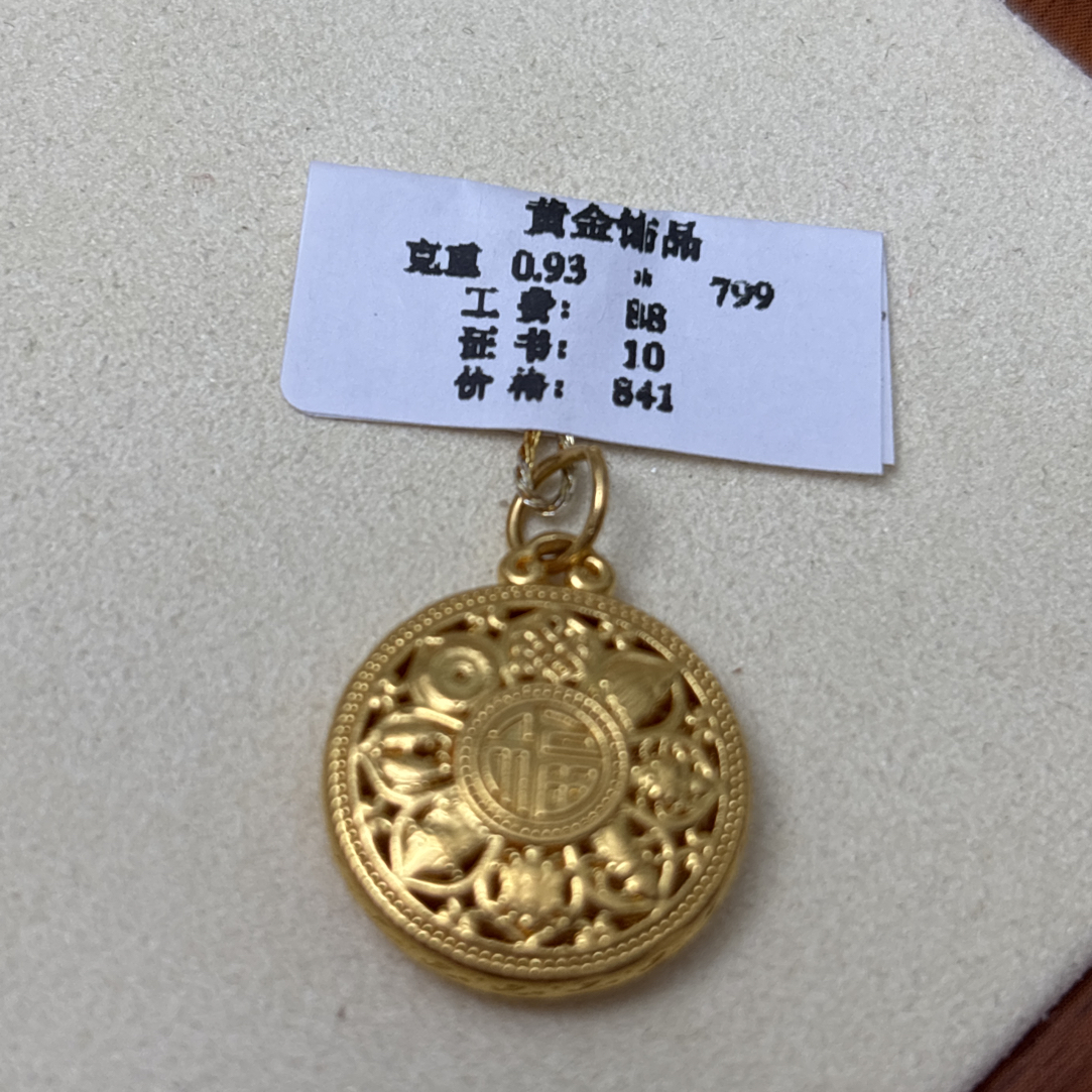 克重0.93  福八宝提溜 足金999