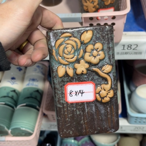 ［所有订单凑满15明天发］8×14