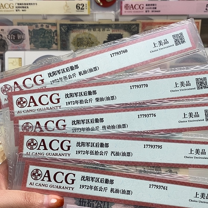 福***量封装评级5张一套。           