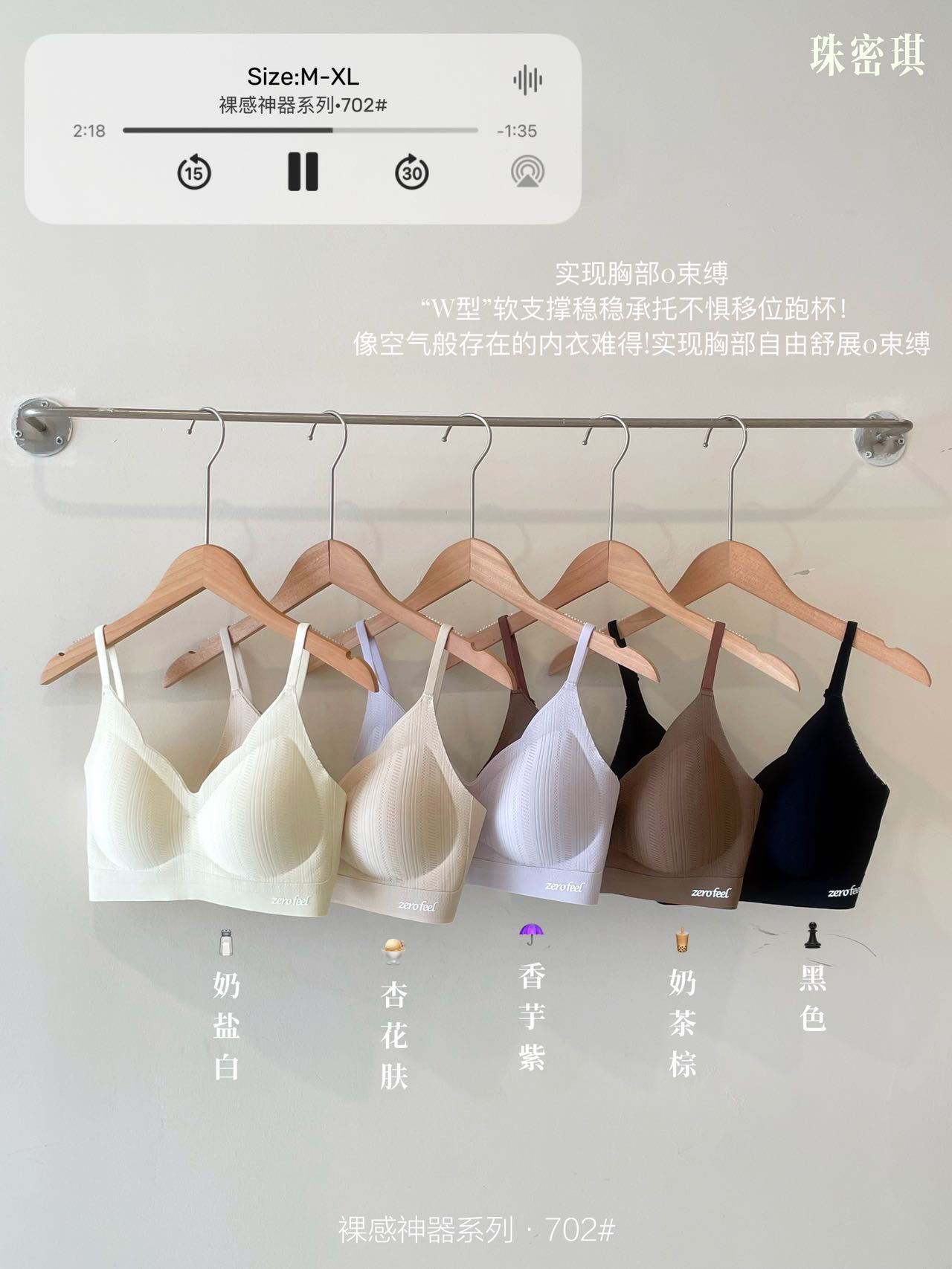 奢丝物语702女士无痕无钢圈内衣薄舒适提拉上托