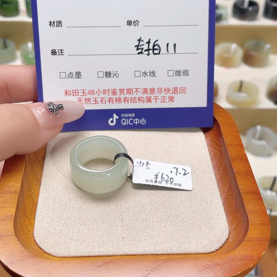 和田玉戒指未镶嵌蓝*蓝专拍11-17.2