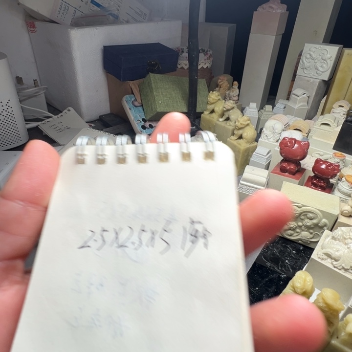 不***树青田石新矿集团有限公司