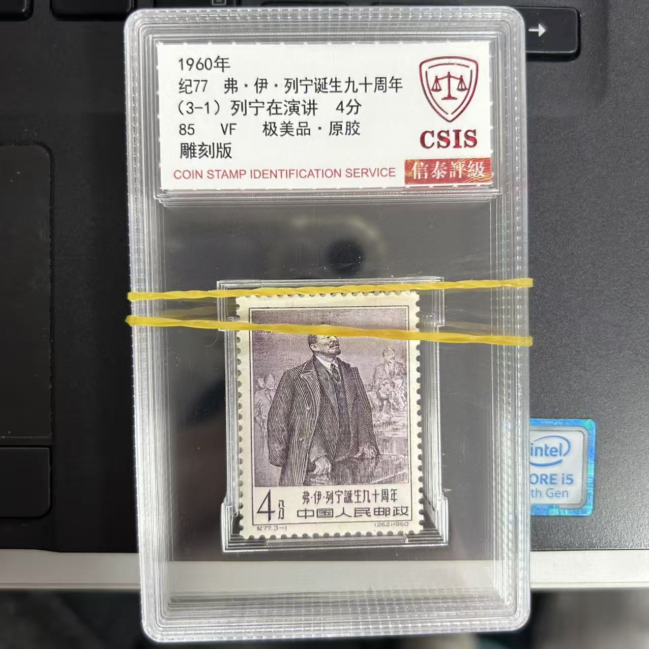 纪77 弗 伊 列 诞生九十周年 套票小盒  