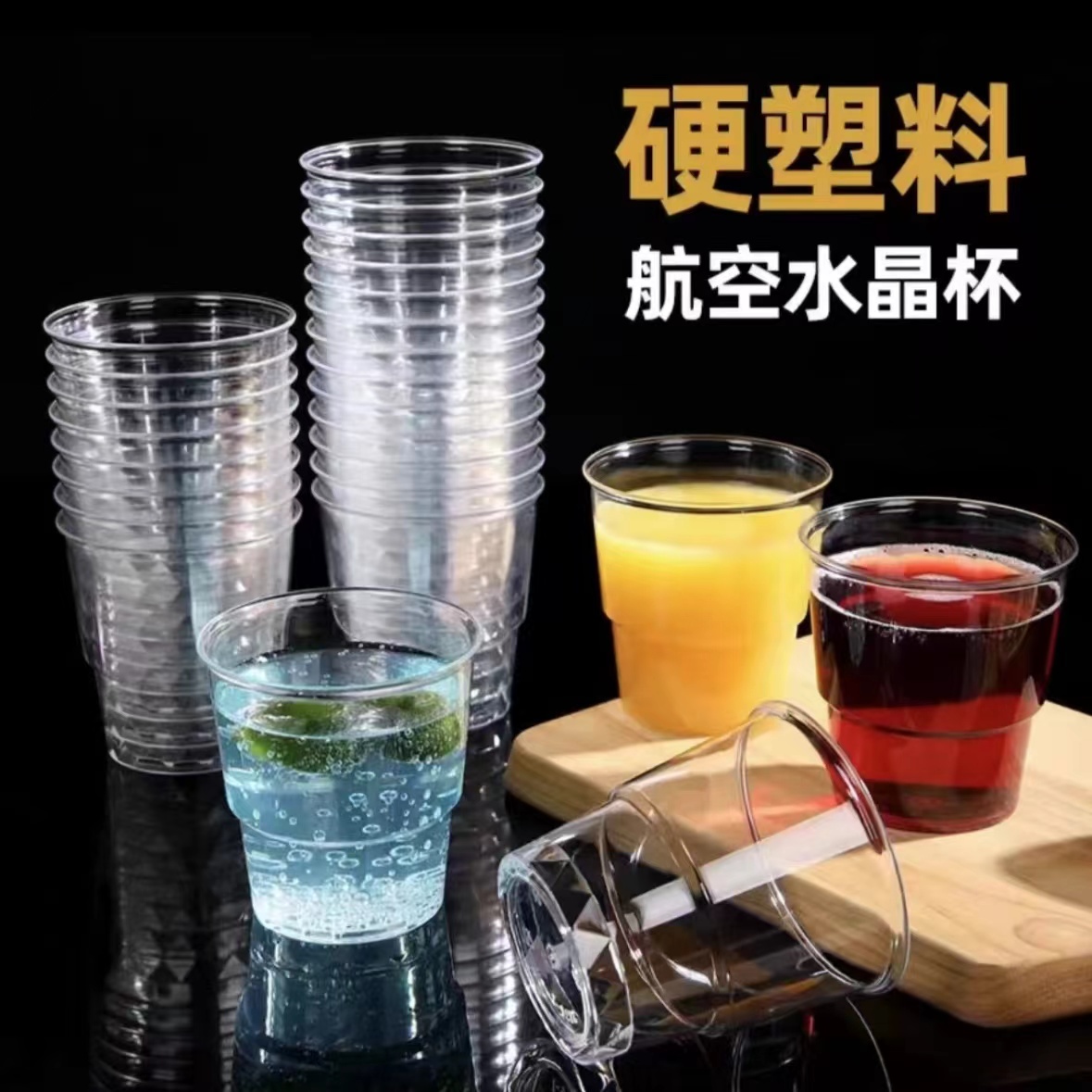 硬质航空杯【100只装】家用耐高温塑料水杯透明花纹加厚一次性杯子