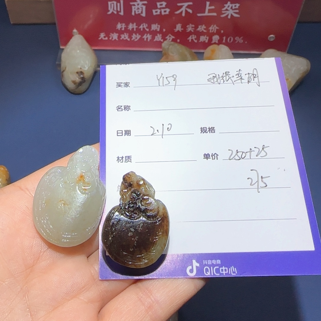 和田玉颈饰未镶嵌我**胡