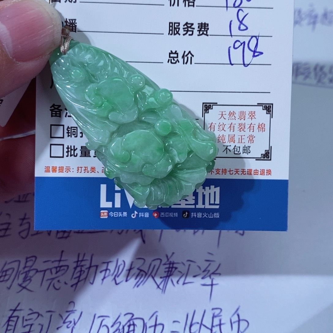 翡翠颈饰未镶嵌敏*