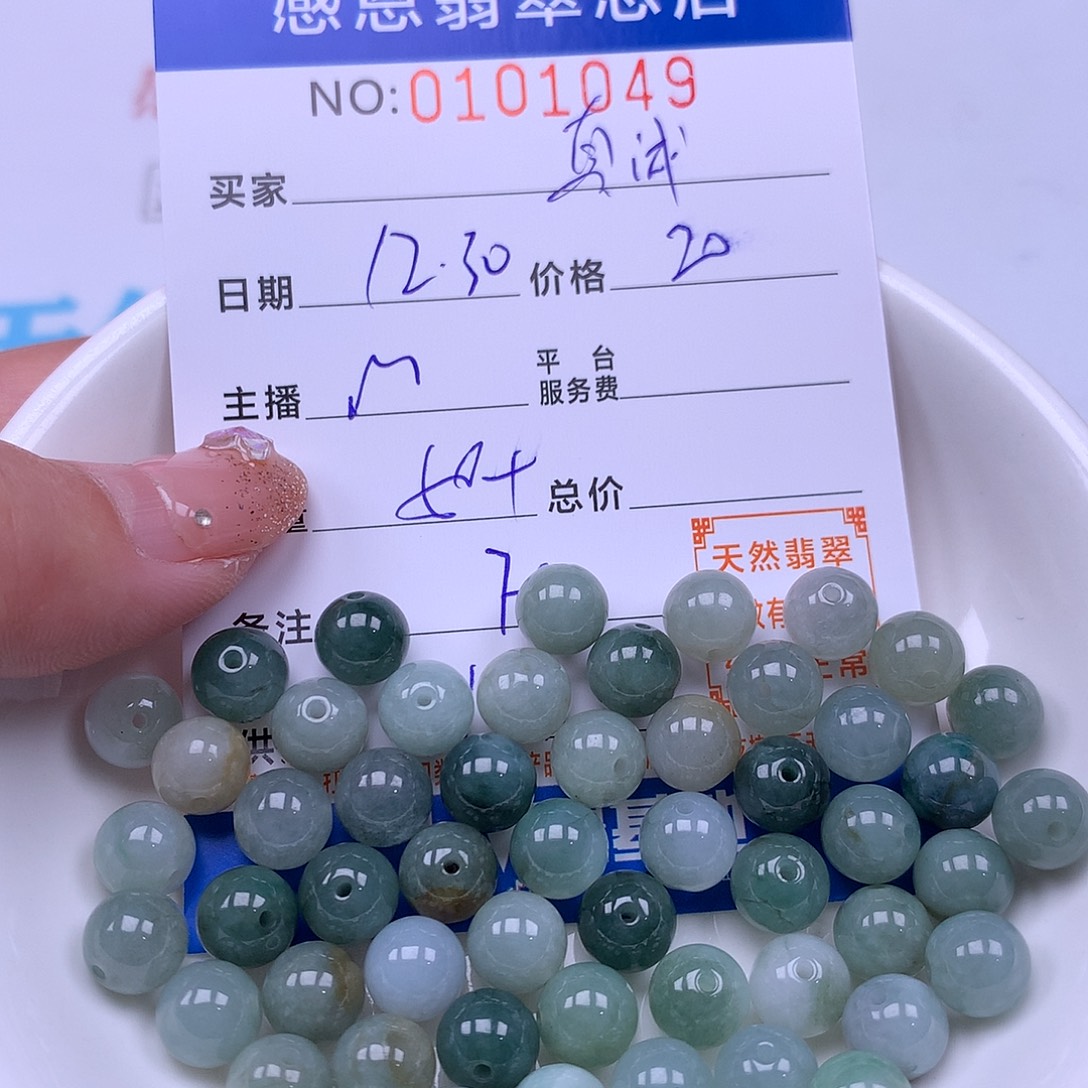 ༃***༃翡翠未镶嵌手链翡翠