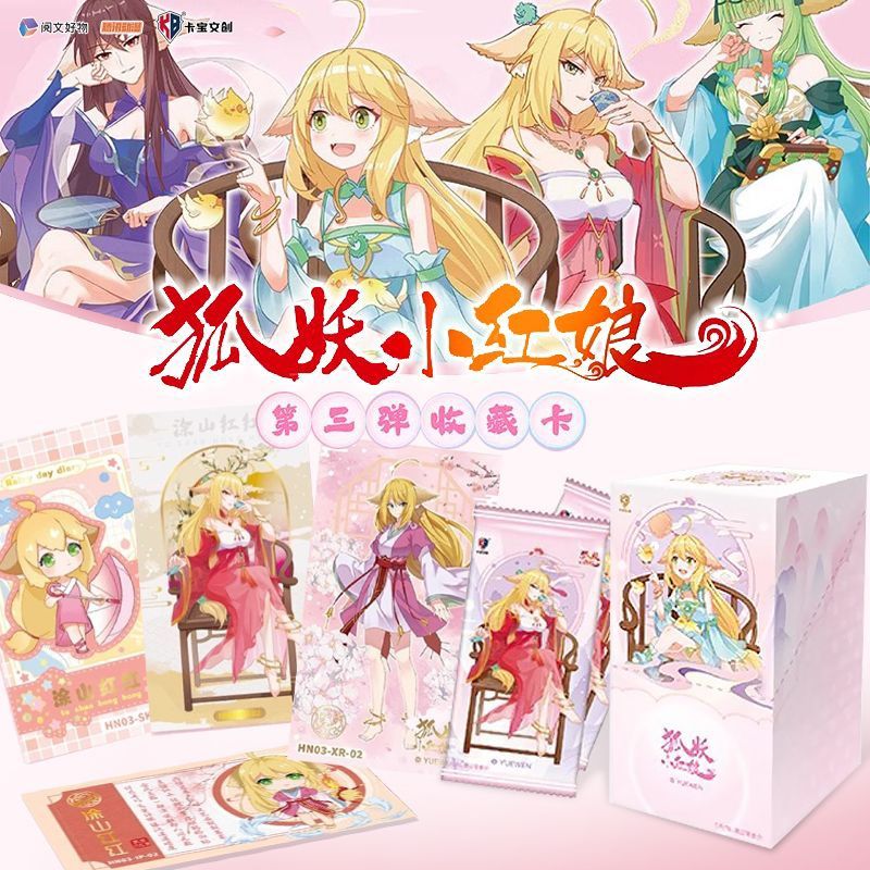 卡宝文创正版狐妖小红娘卡片第3弹5元包涂山红红东方月初周边卡牌