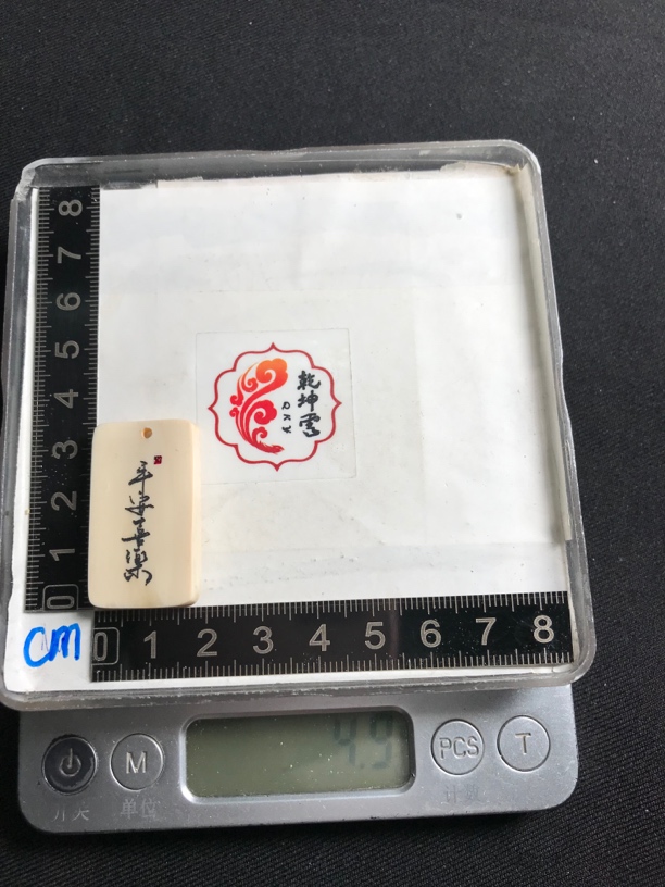  H22099平安喜乐 只做天然猛犸牙