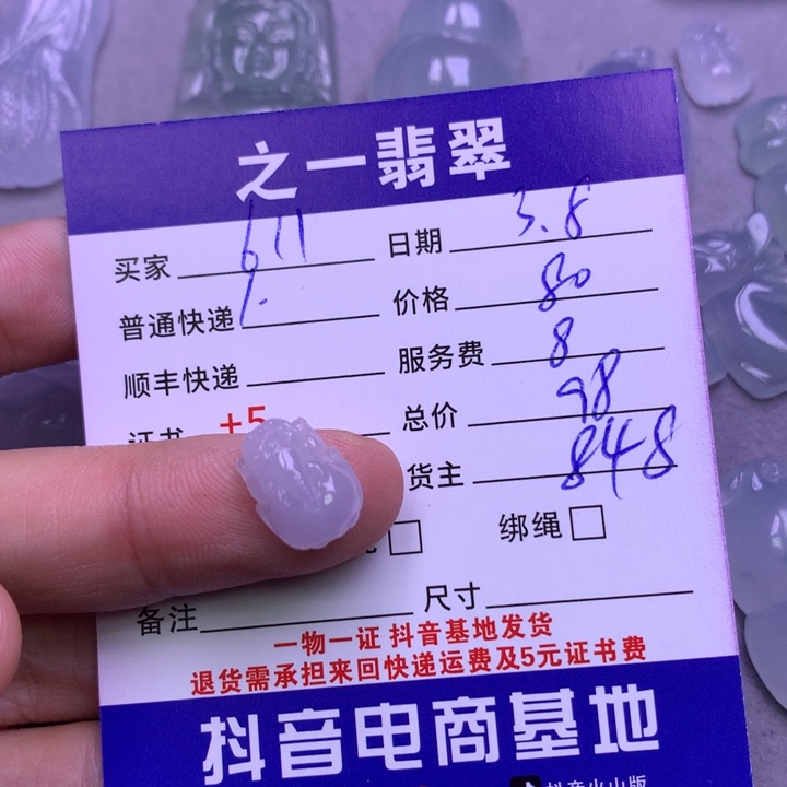 翡翠颈饰未镶嵌用****1