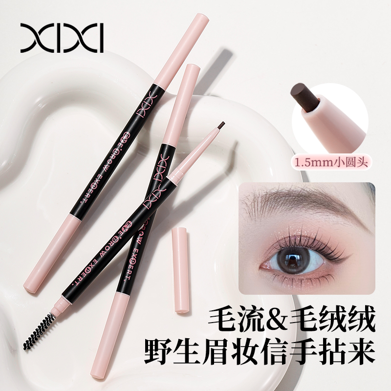 【到手三支】xixi双头纤细眉笔不易脱妆自然易上色持久野生眉d-791