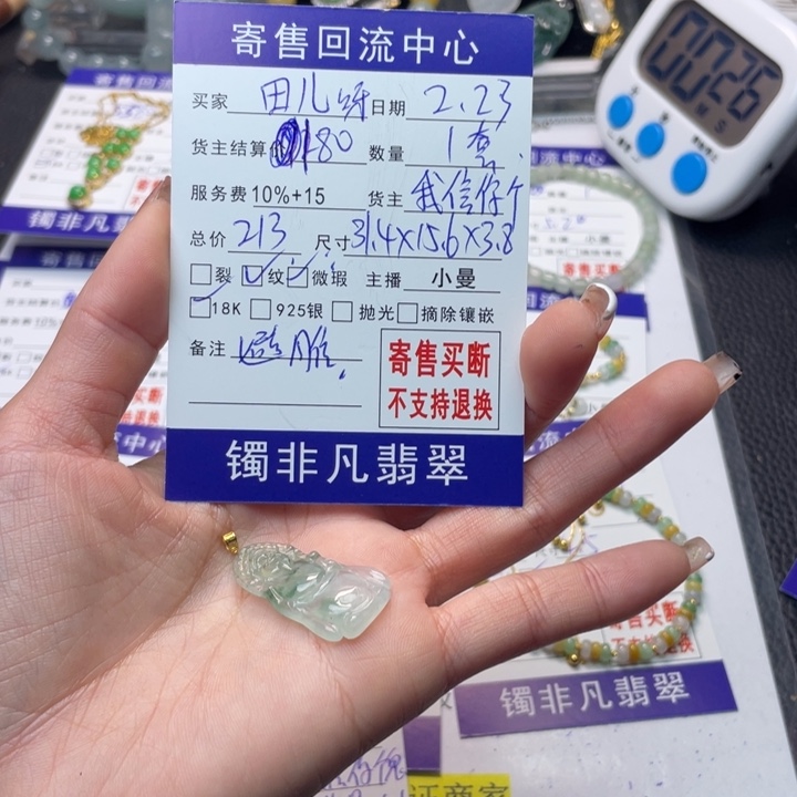 翡翠颈饰18K金镶嵌桔*