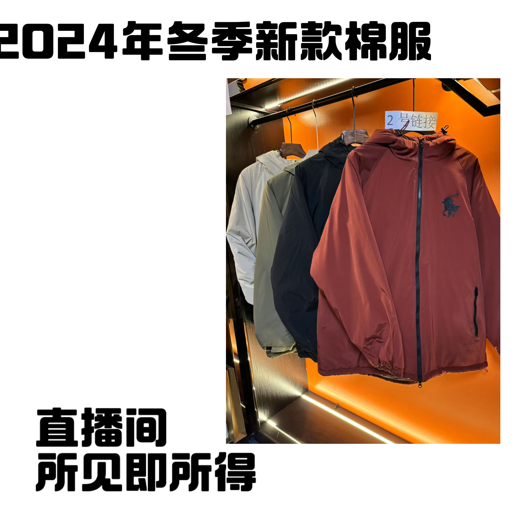 LZ0038 年底清货老头骑马棉服现货现发！！