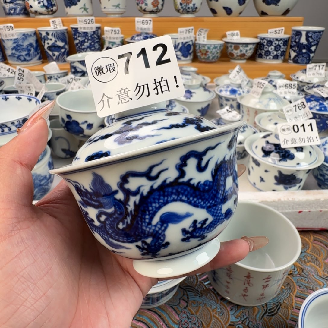 杯微瑕景德镇陶瓷