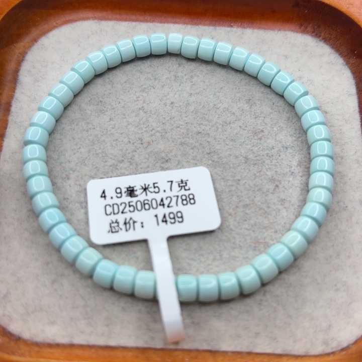 绿松石未镶嵌手链