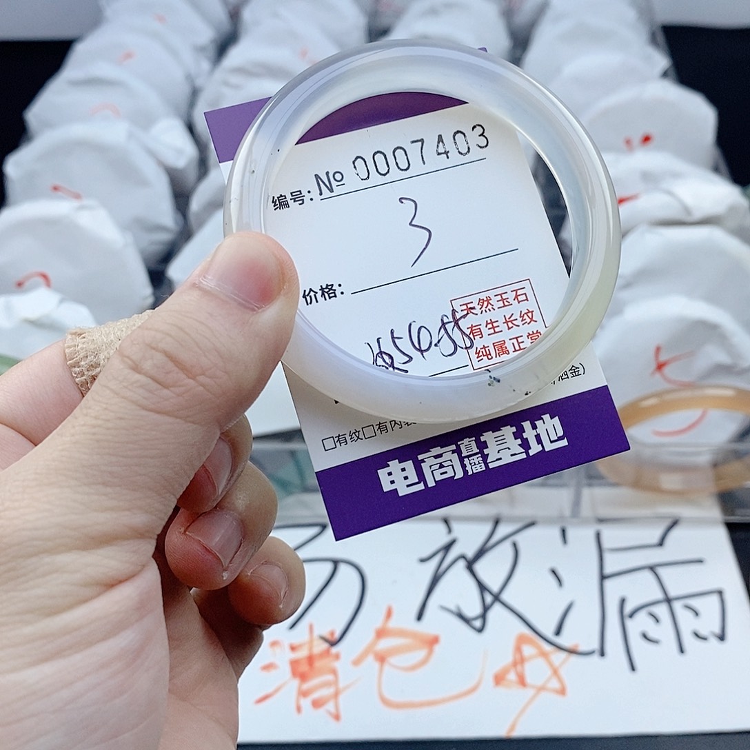手镯玛瑙/玉髓未镶嵌7403