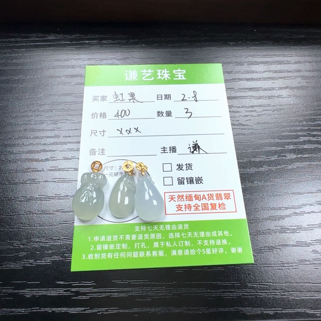 翡翠吊坠(不含链)18K金镶嵌虹**媒