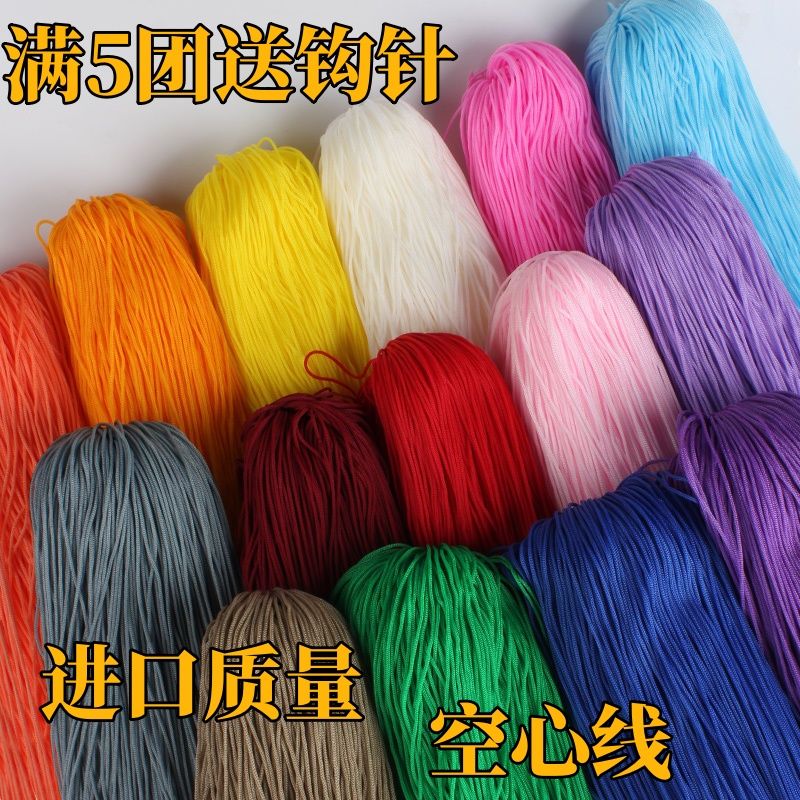 【非成品】编织包包编制空心线（升级版）手编手工编织