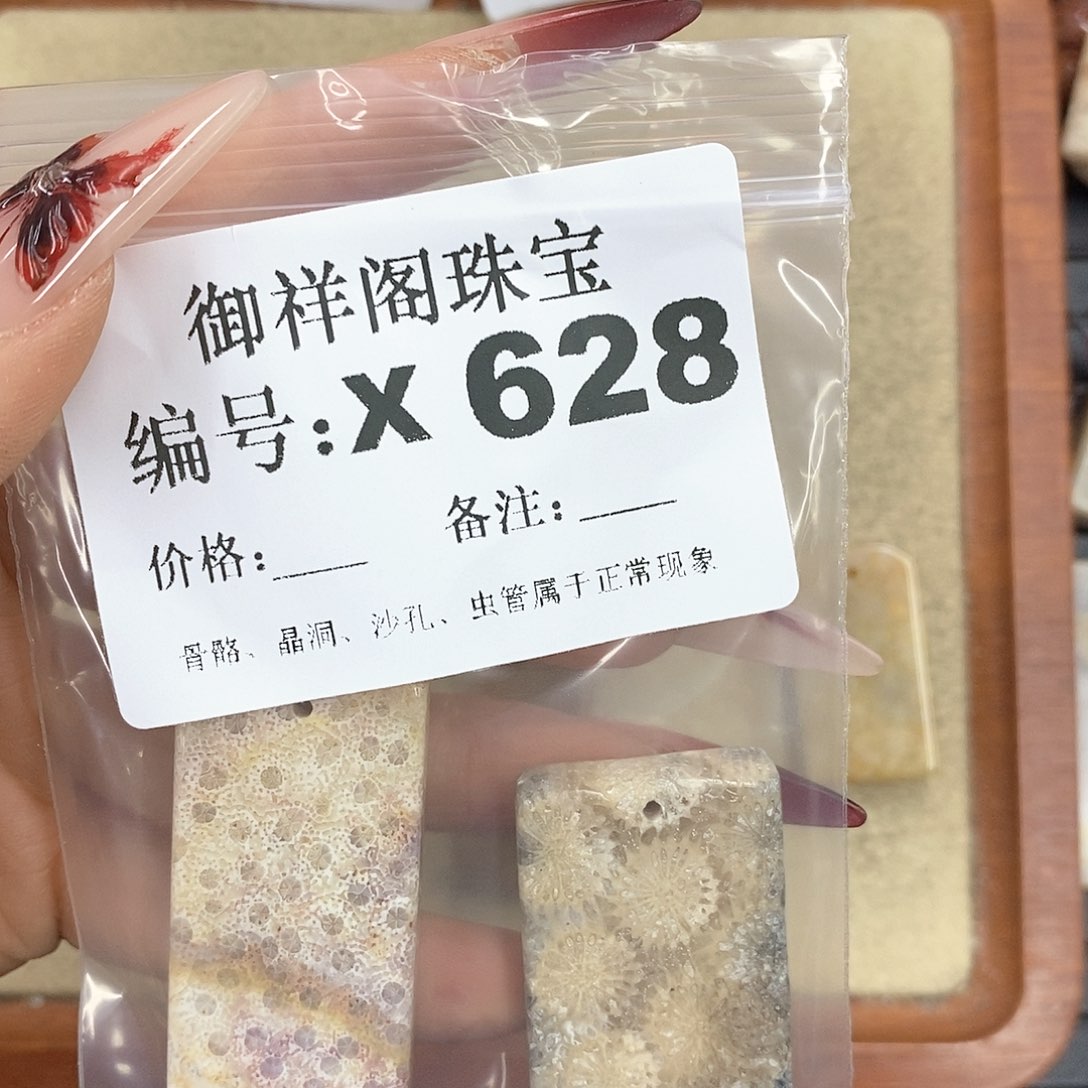 硅化珊瑚（珊瑚玉）颈饰未镶嵌大****者