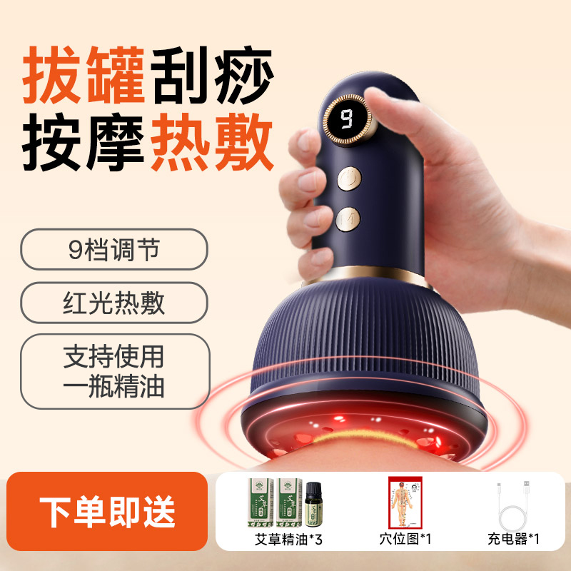 【仁汇优品X】禾兰仕多档调节电动拔罐刮痧仪走罐疏通经络理疗仪