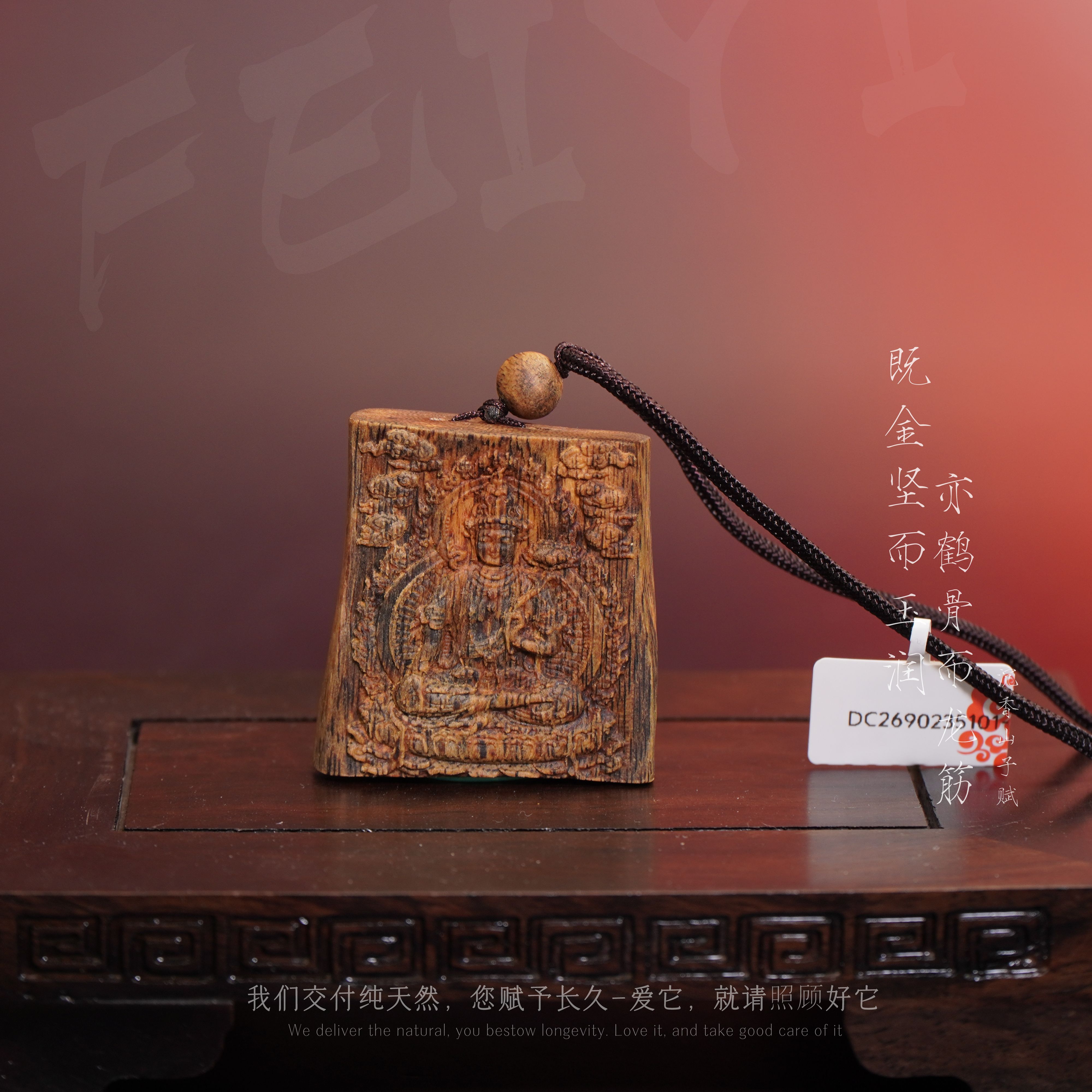 J28沉香【达拉干花斑纹吊牌-大势至】15.53g-DC2690235101-10