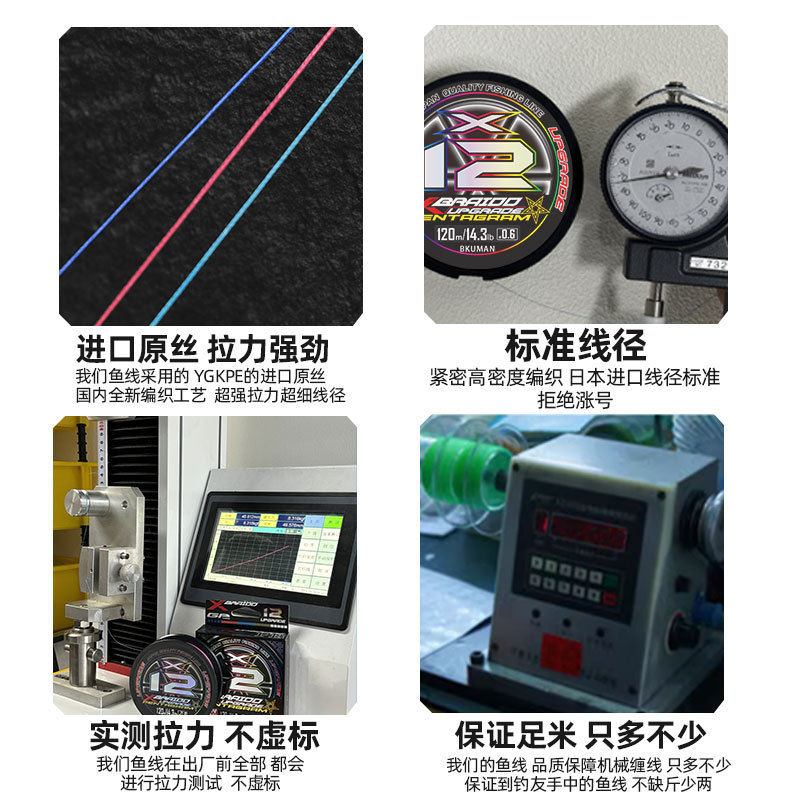 十米一色高端12编pe线超顺滑远投8编大力马路亚打黑雷强鱼线