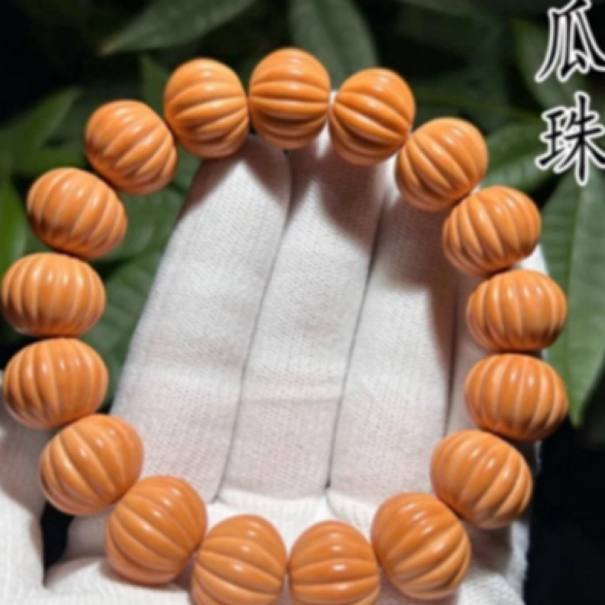 小杜.瓜珠猴头核桃二等手串（非全品介意勿拍）