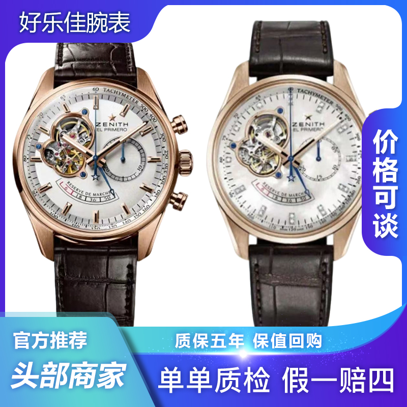 99新 Zenith/真力时 18.2080.4021/42mm/18k玫瑰金/计时/机械男表