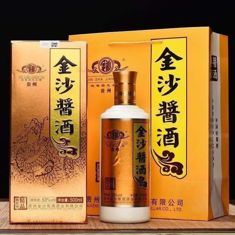金沙回沙酒金沙酱酒精品酱香53度（老2号酒水）53度
