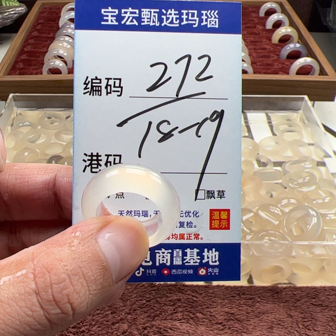 未镶嵌戒指玛瑙/玉髓