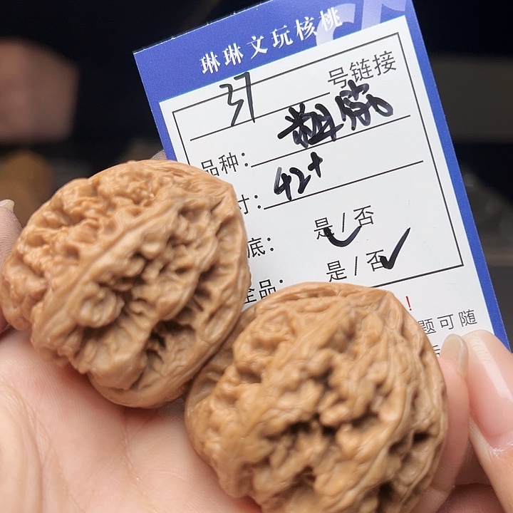 文玩核桃吊坠核桃树37