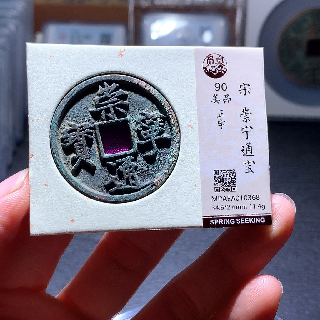 铜170 发财发财发财