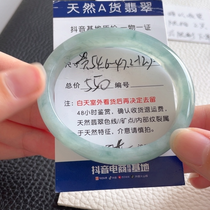 翡翠手镯未镶嵌翡翠手镯